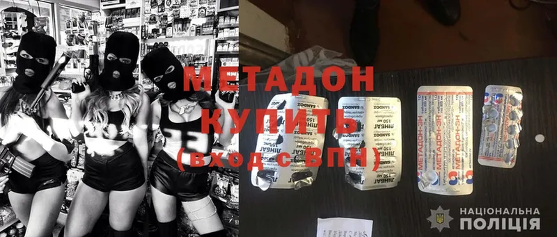 как найти   дарк нет Telegram  Метадон methadone  Вязники 